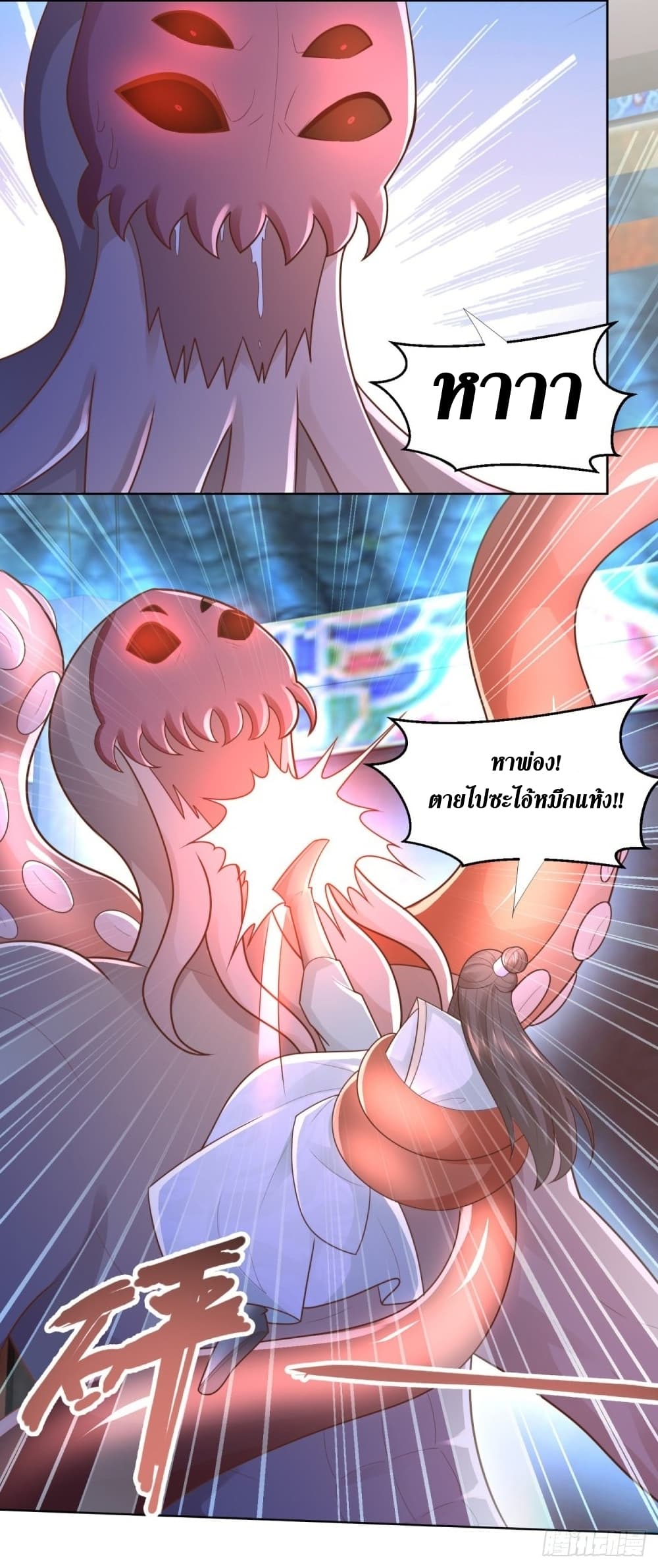 Zhi Zun Chong Sheng page 3