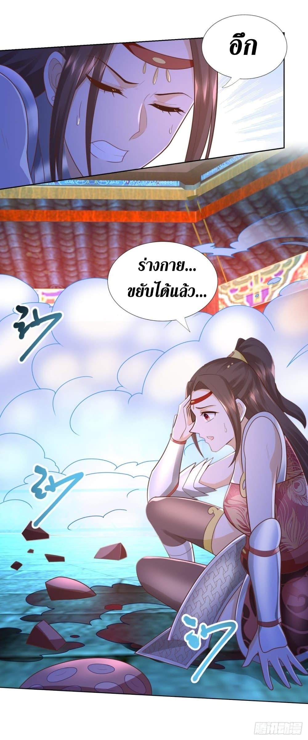 Zhi Zun Chong Sheng page 5