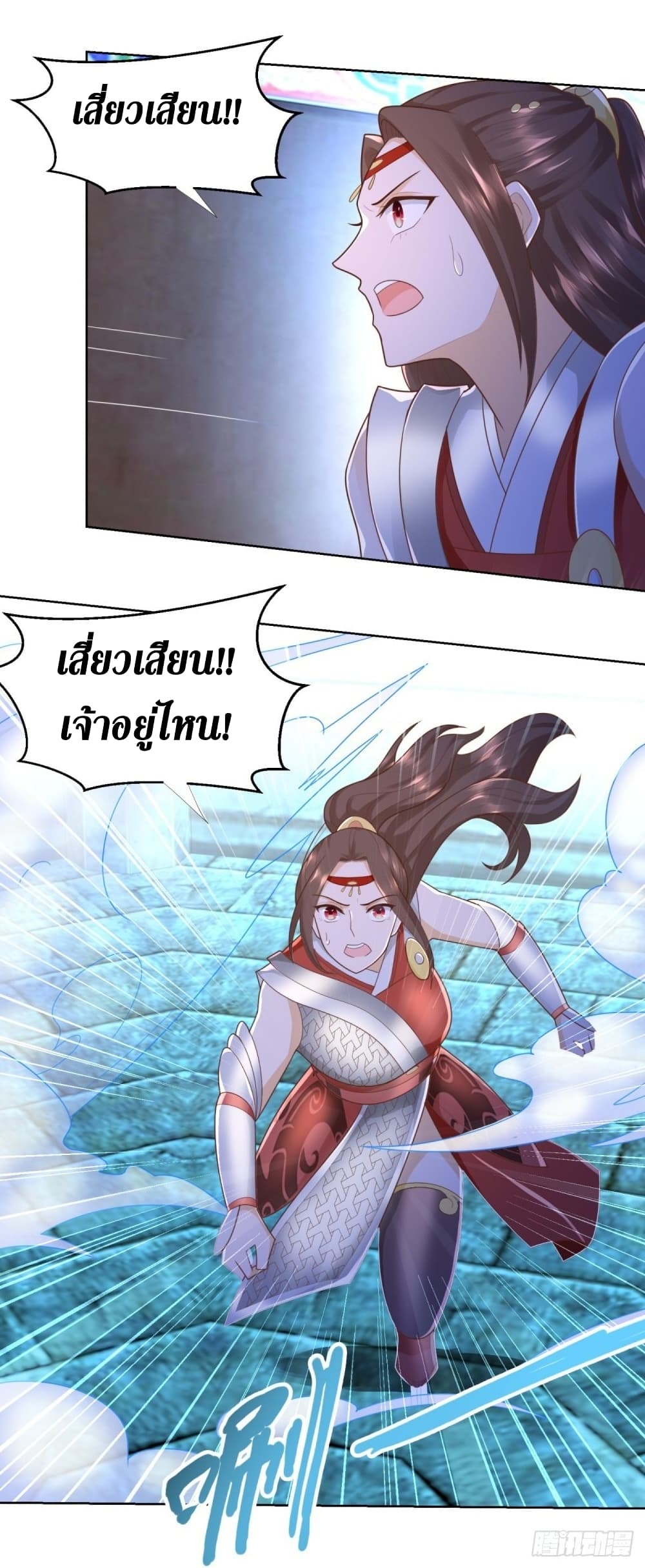 Zhi Zun Chong Sheng page 6