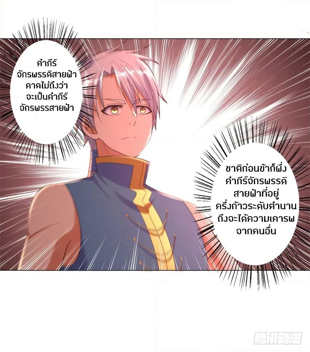Zhi Zun Chong Sheng page 4