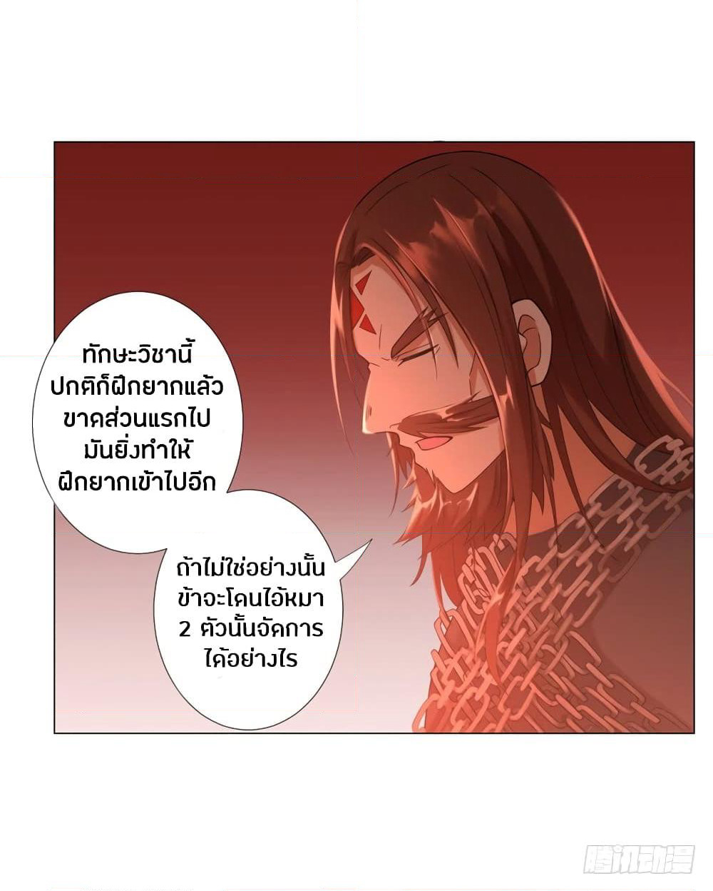 Zhi Zun Chong Sheng page 6