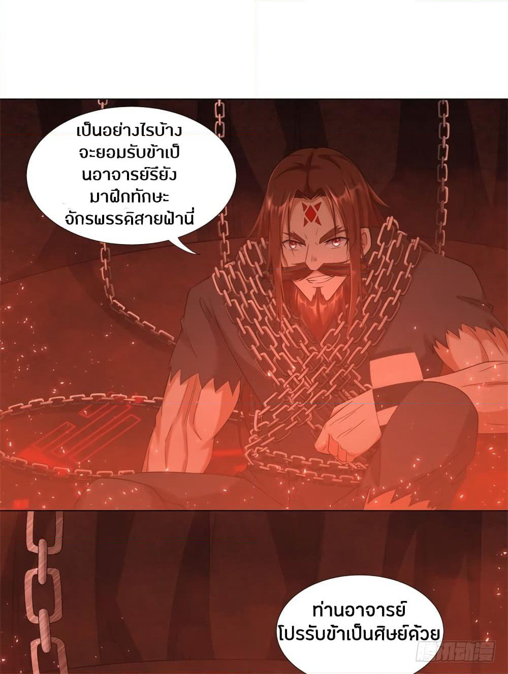 Zhi Zun Chong Sheng page 8