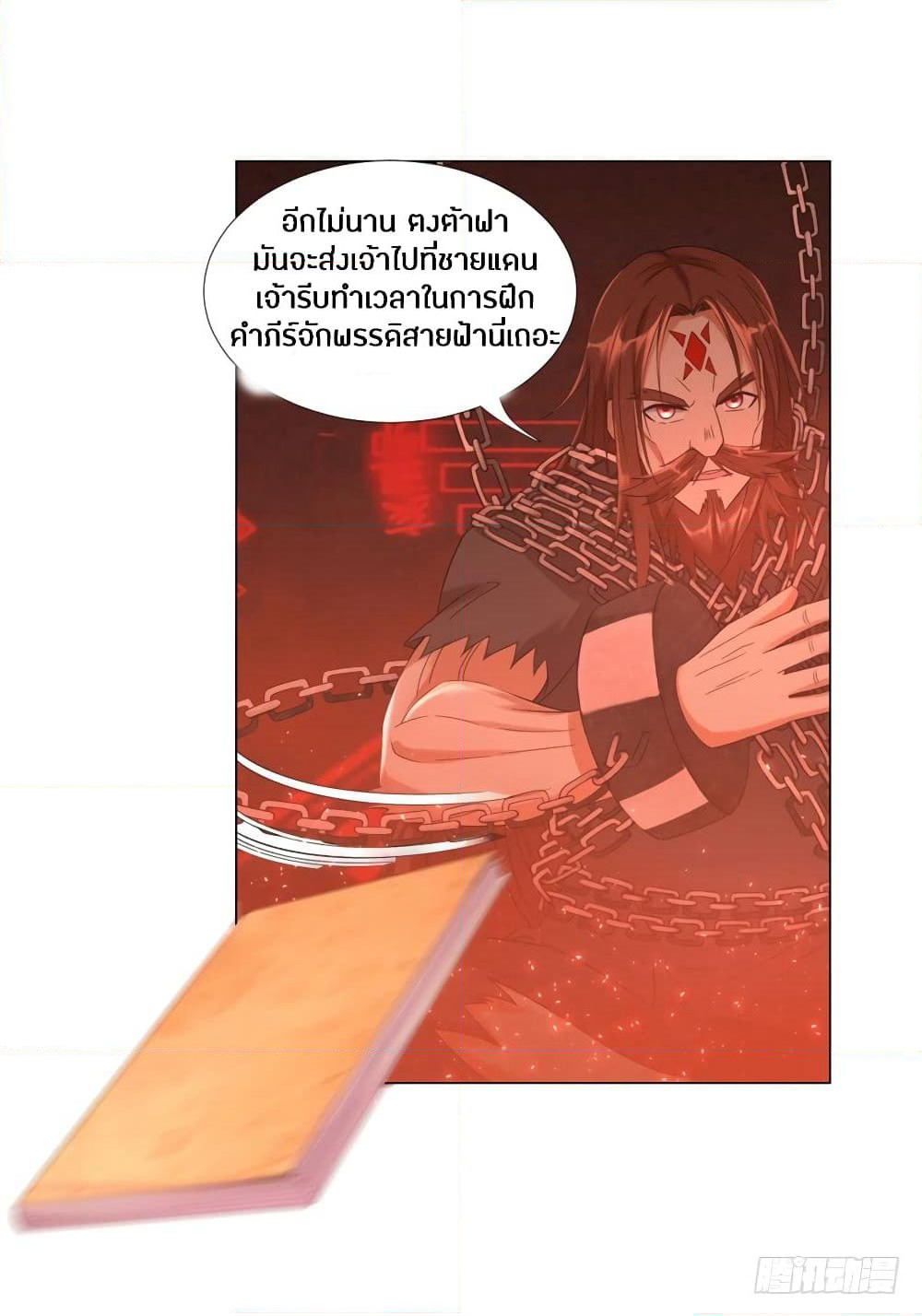 Zhi Zun Chong Sheng page 10