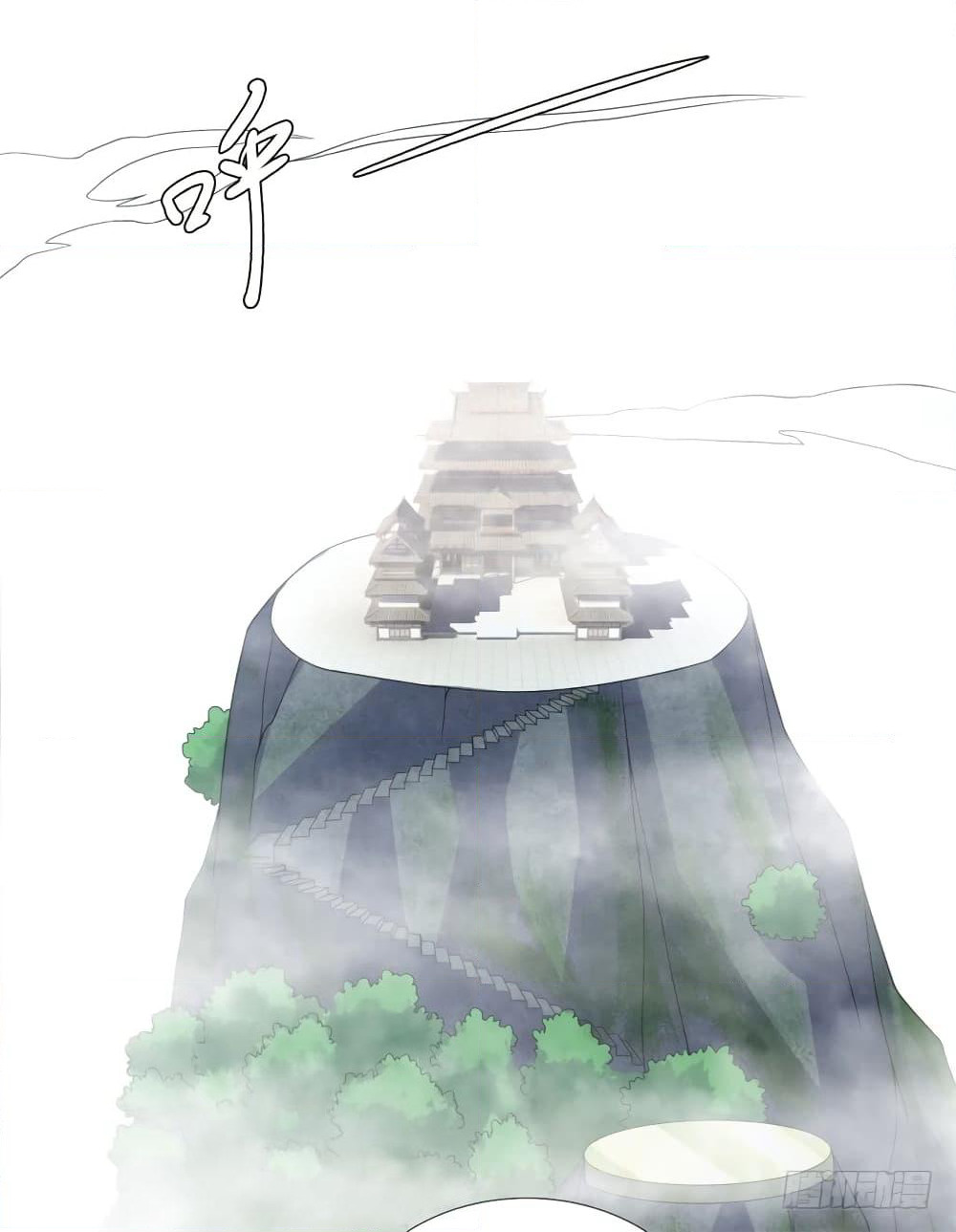 Zhi Zun Chong Sheng page 13