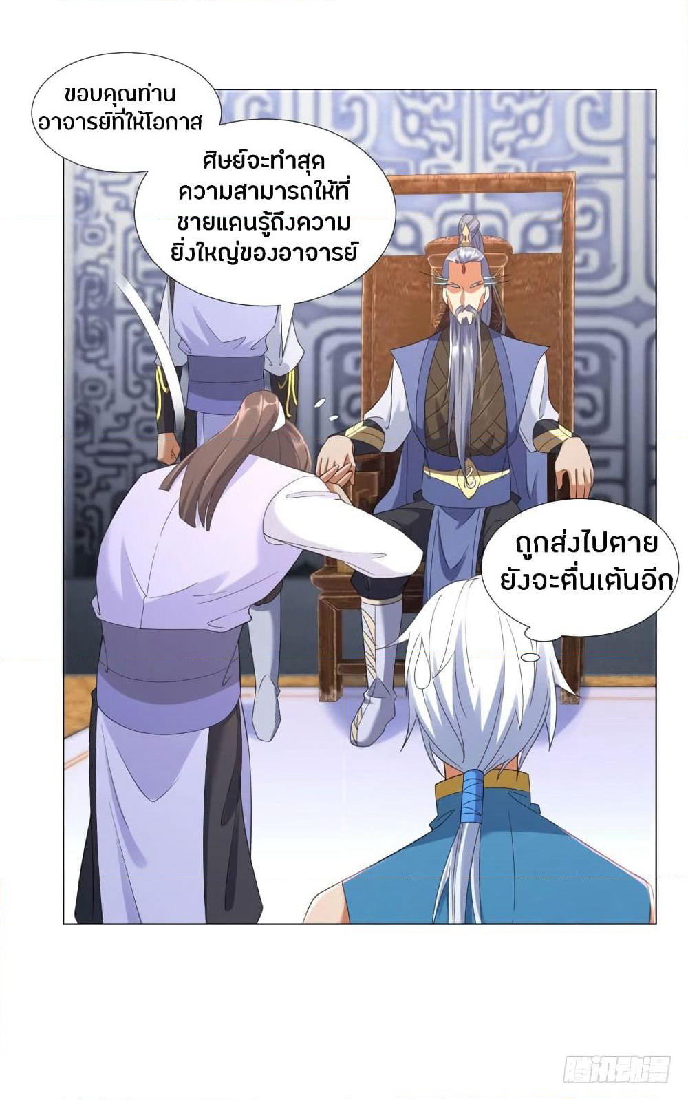 Zhi Zun Chong Sheng page 19