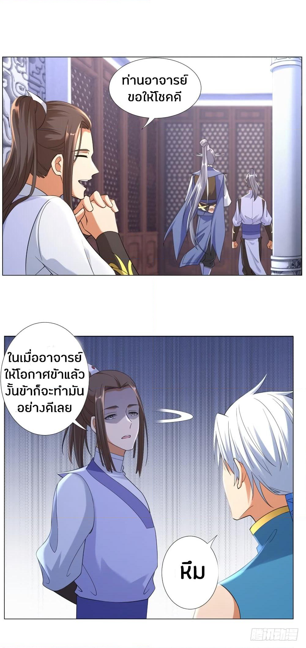 Zhi Zun Chong Sheng page 20