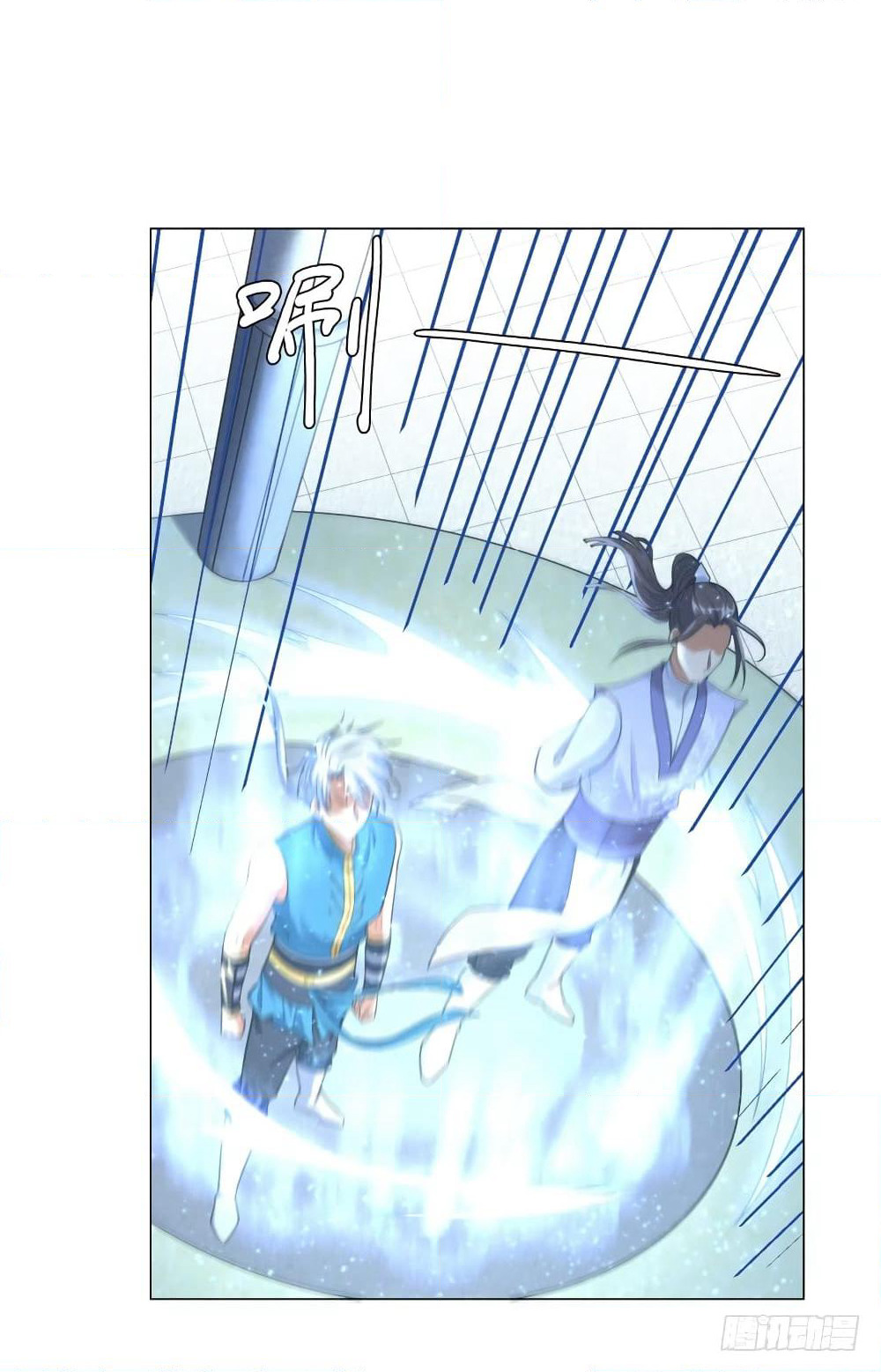 Zhi Zun Chong Sheng page 24