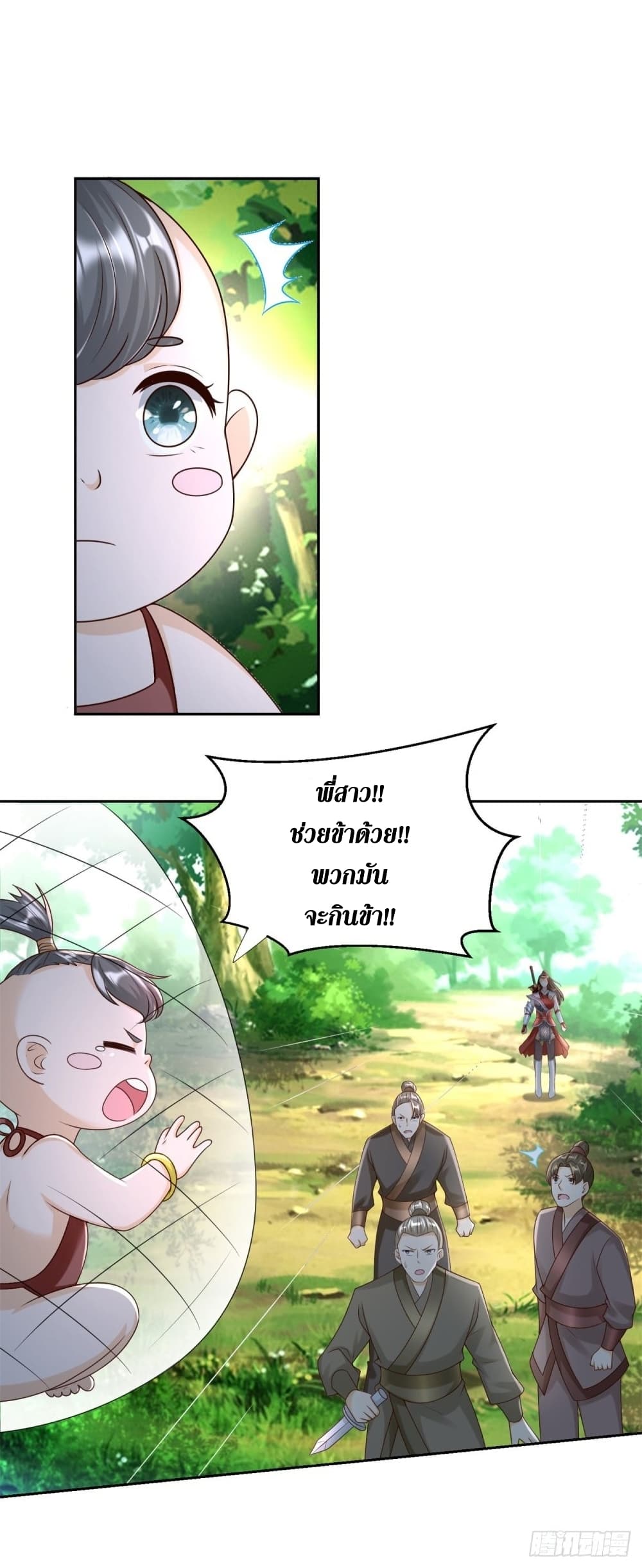 Zhi Zun Chong Sheng page 8