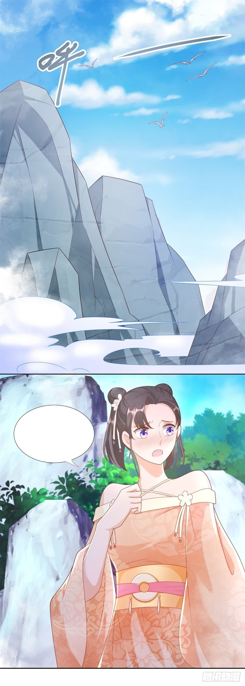 Zhi Zun Chong Sheng page 3