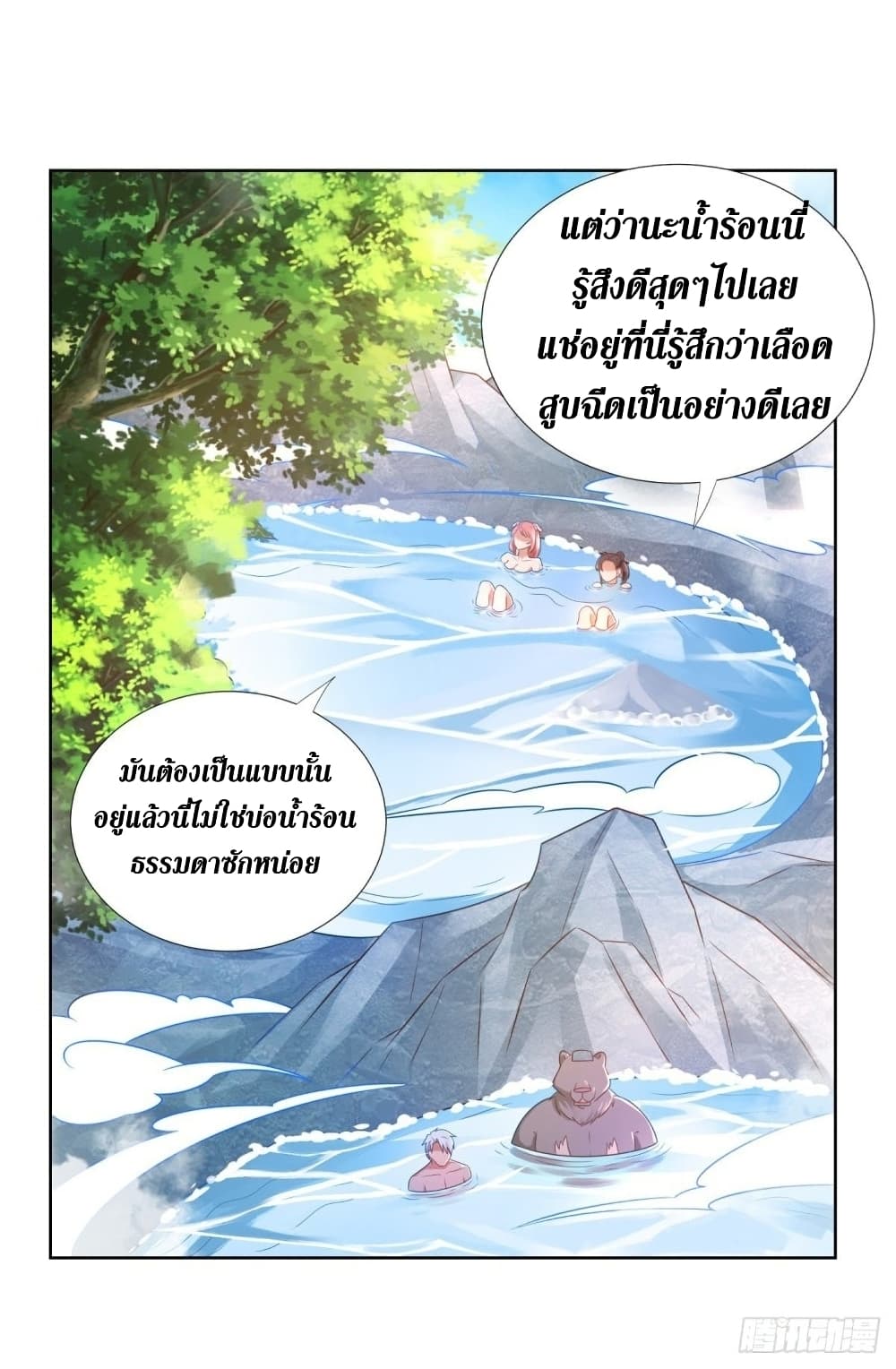 Zhi Zun Chong Sheng page 6