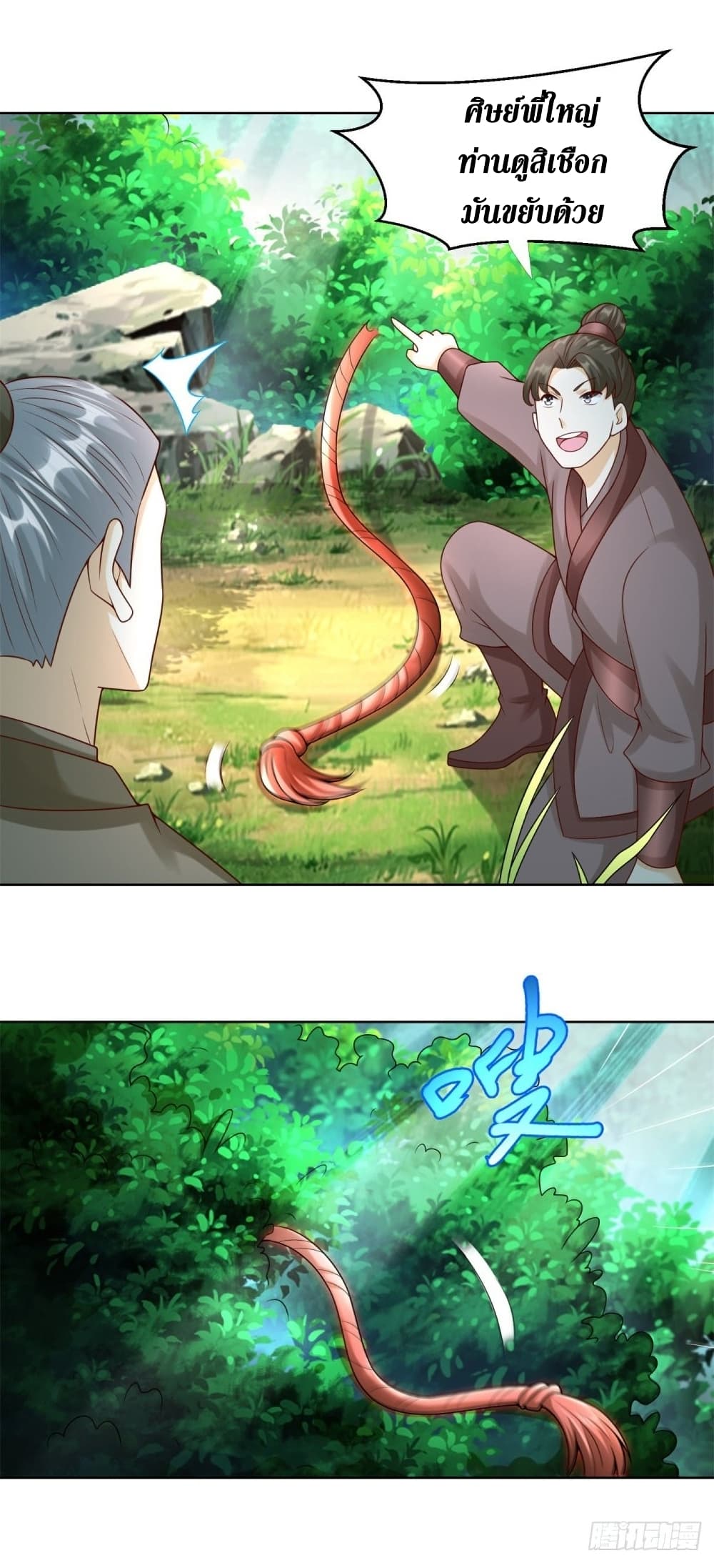 Zhi Zun Chong Sheng page 3