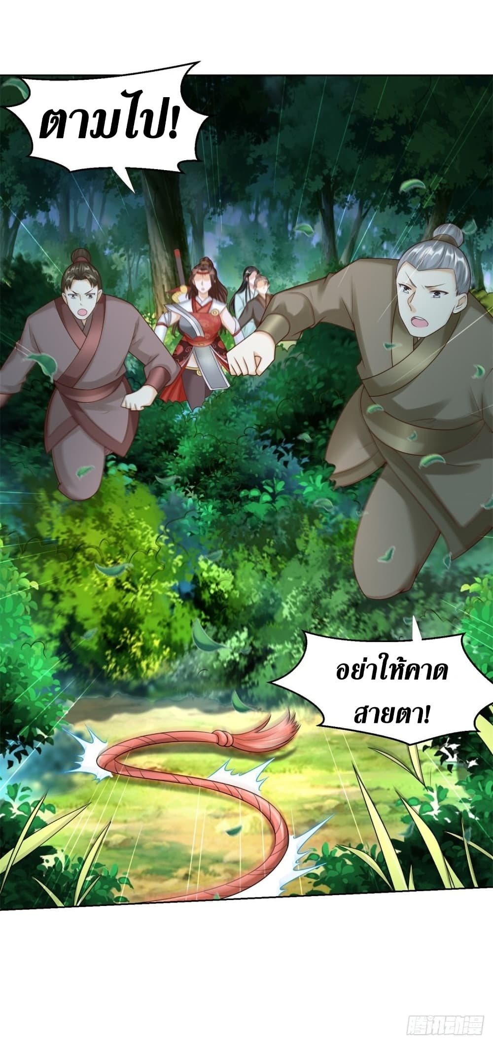 Zhi Zun Chong Sheng page 4