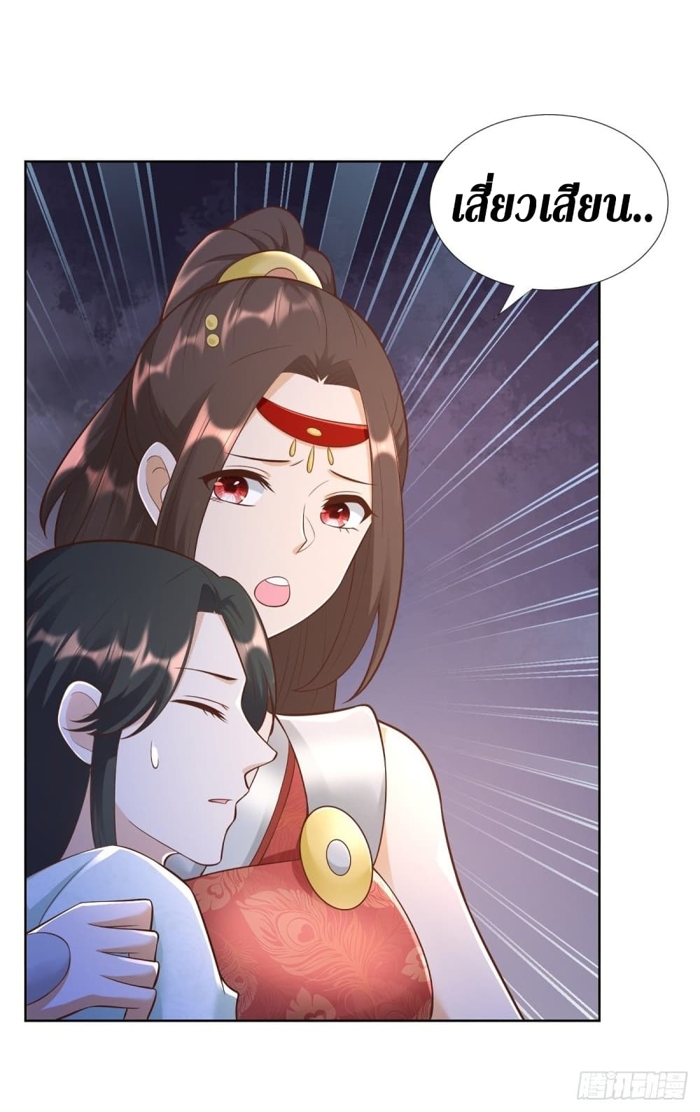 Zhi Zun Chong Sheng page 5