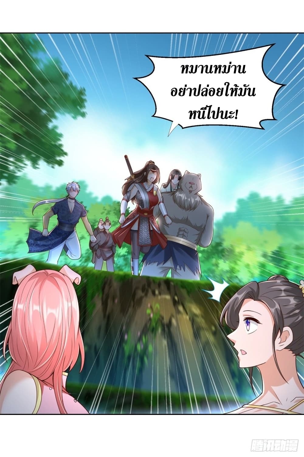 Zhi Zun Chong Sheng page 7