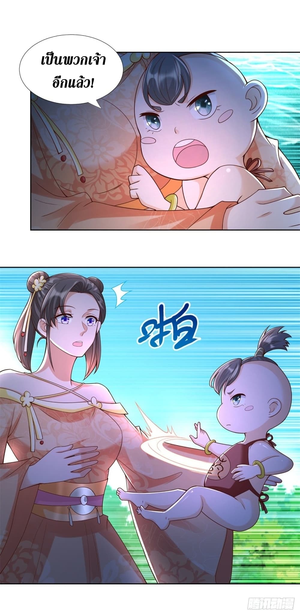 Zhi Zun Chong Sheng page 8