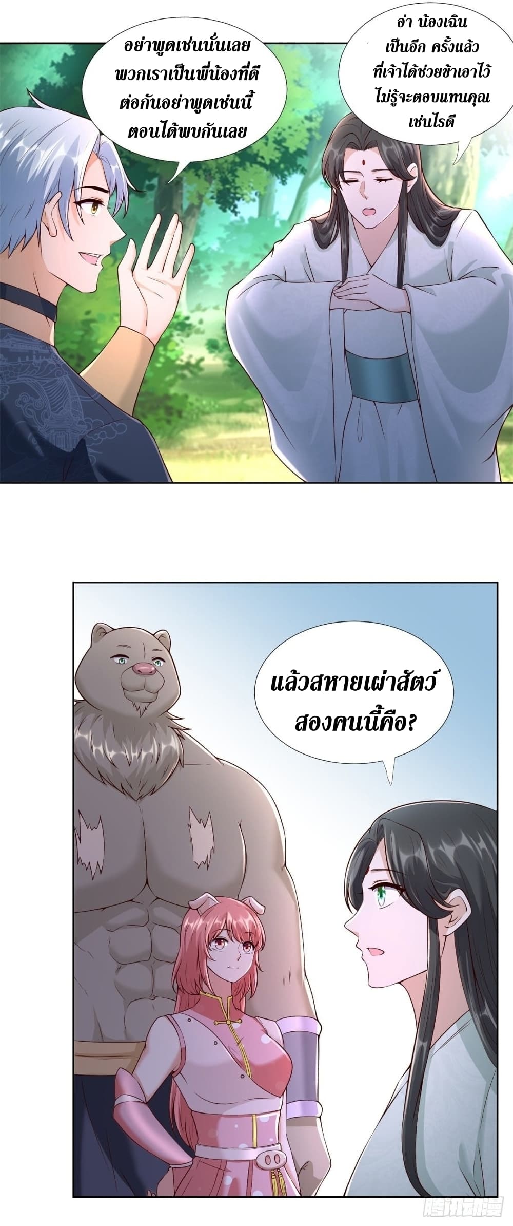 Zhi Zun Chong Sheng page 6