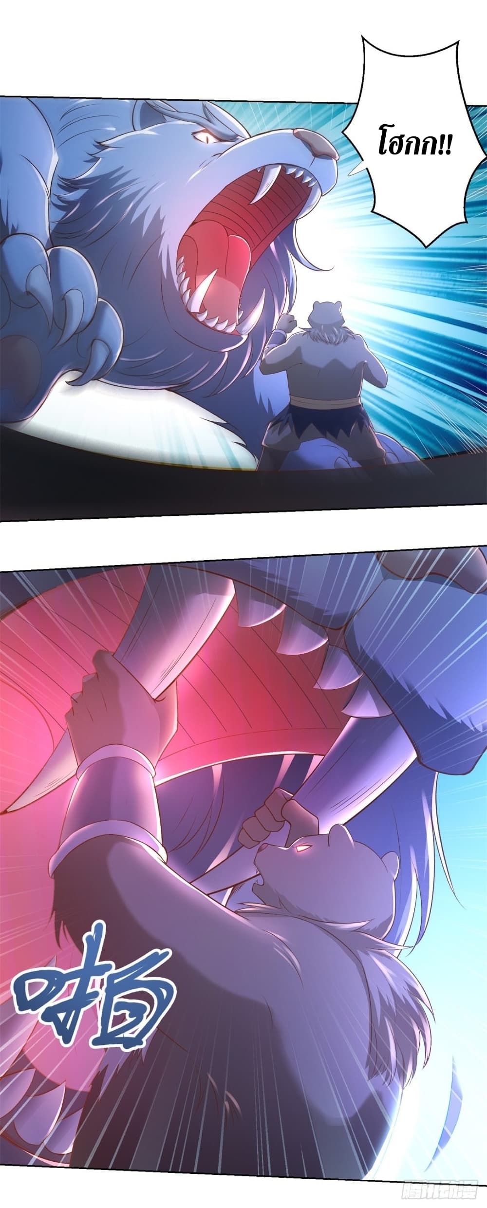 Zhi Zun Chong Sheng page 9
