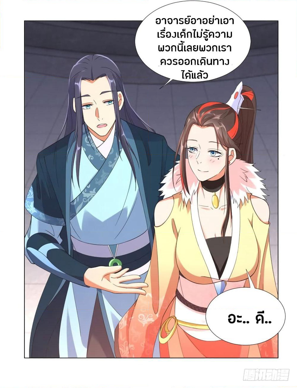 Zhi Zun Chong Sheng page 7