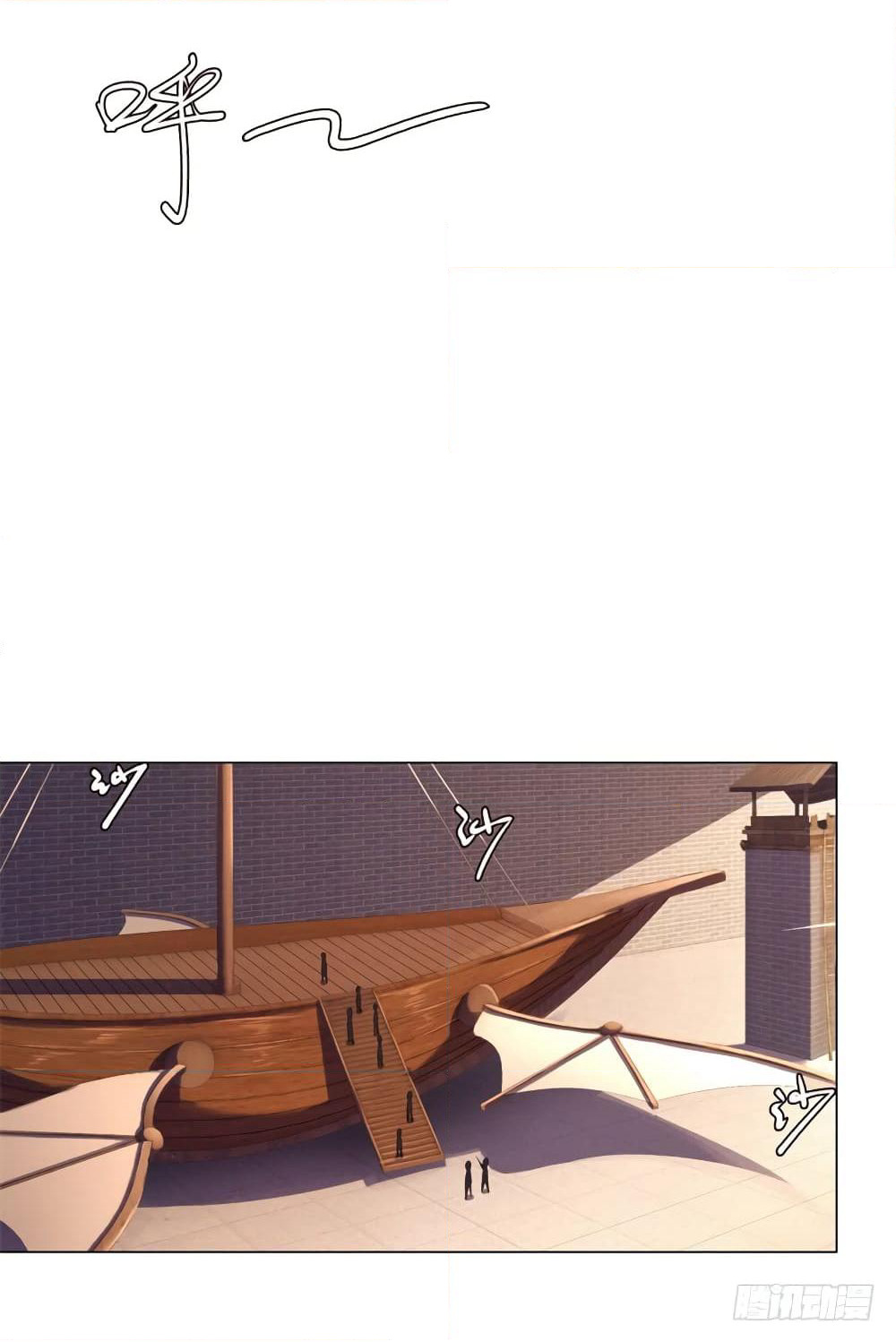Zhi Zun Chong Sheng page 18