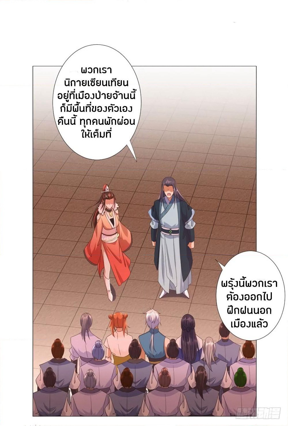 Zhi Zun Chong Sheng page 30