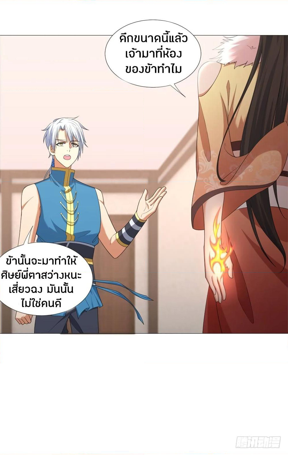 Zhi Zun Chong Sheng page 33