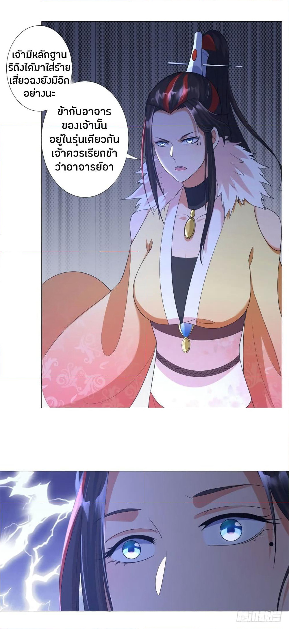 Zhi Zun Chong Sheng page 34