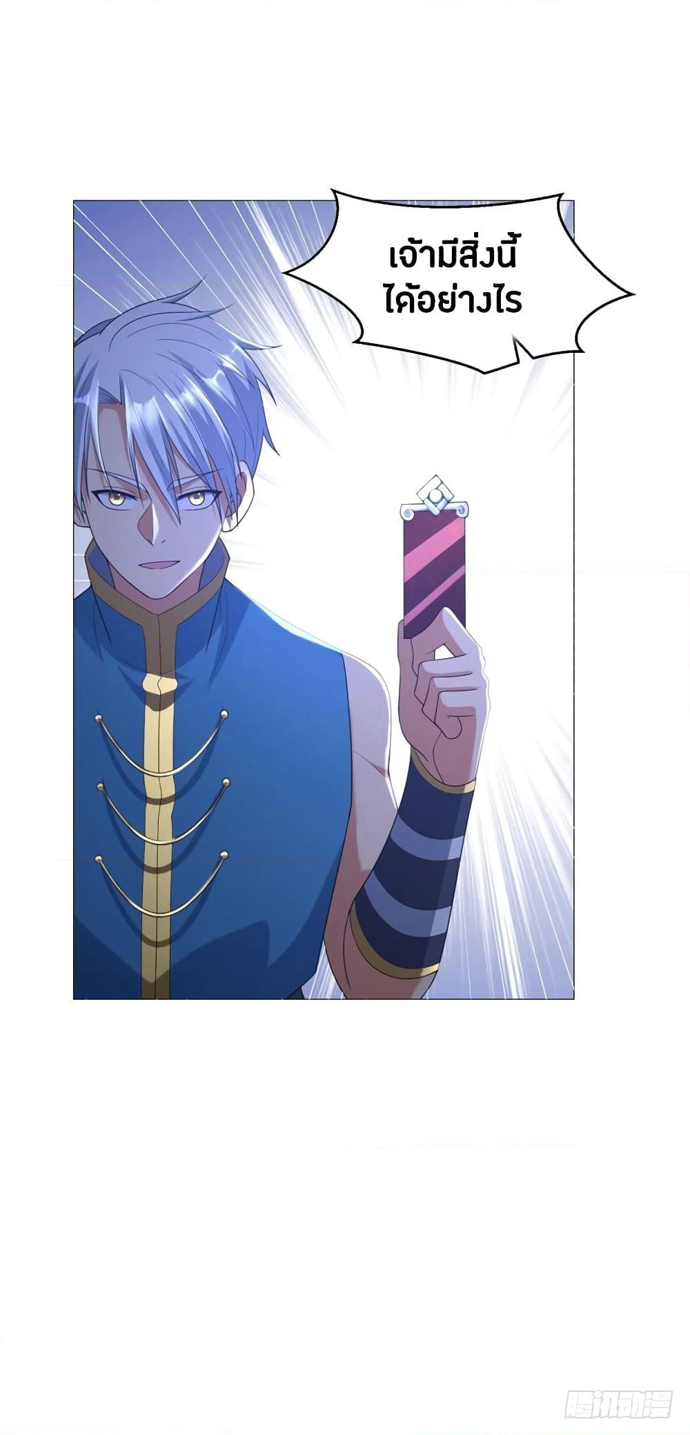 Zhi Zun Chong Sheng page 35