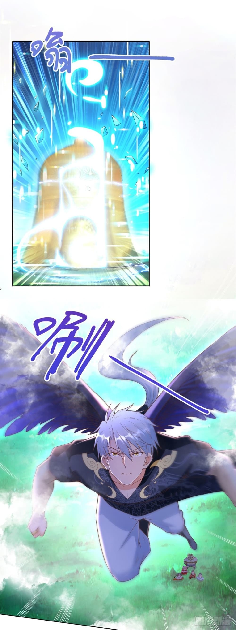 Zhi Zun Chong Sheng page 3