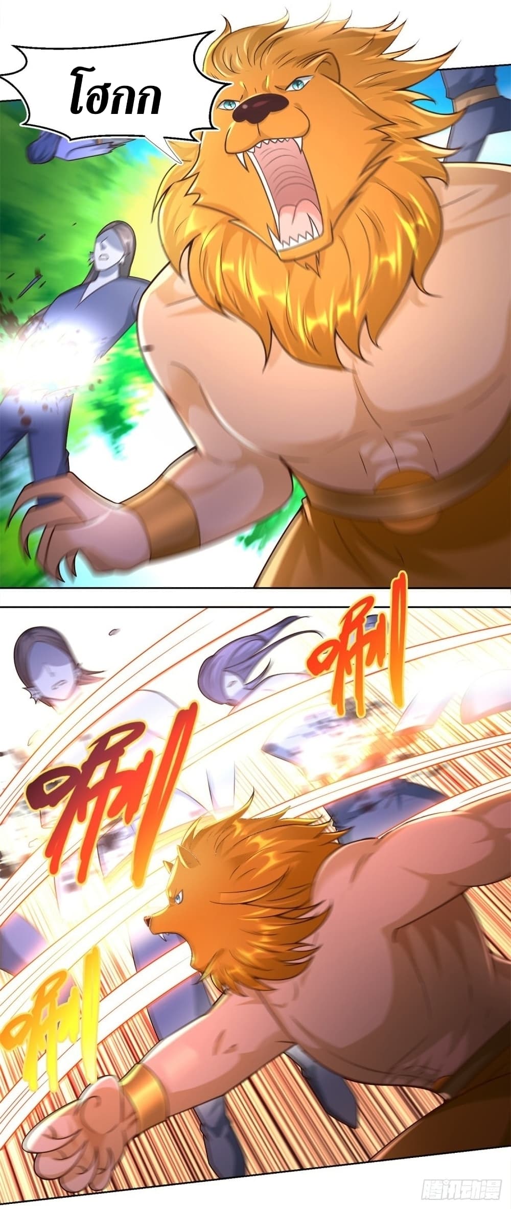 Zhi Zun Chong Sheng page 4