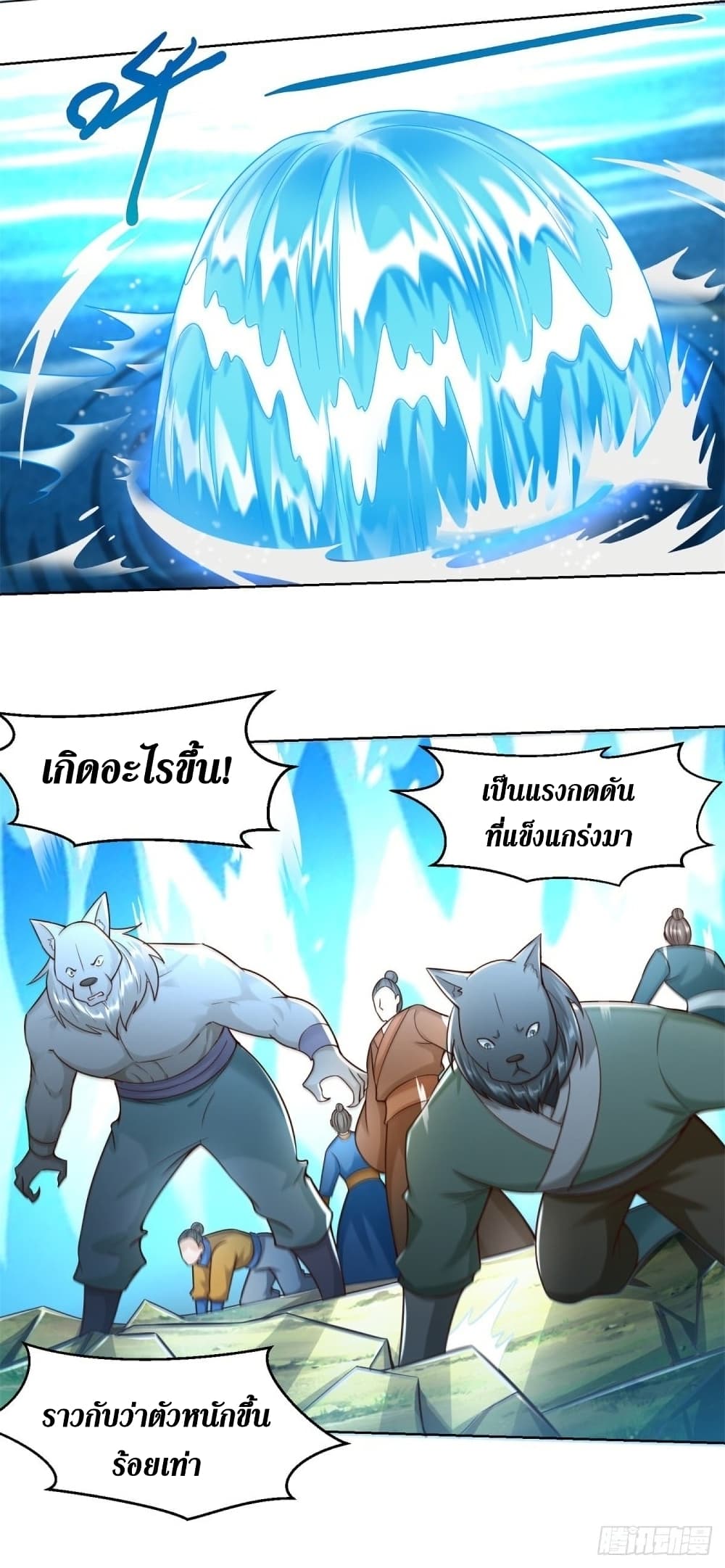 Zhi Zun Chong Sheng page 10