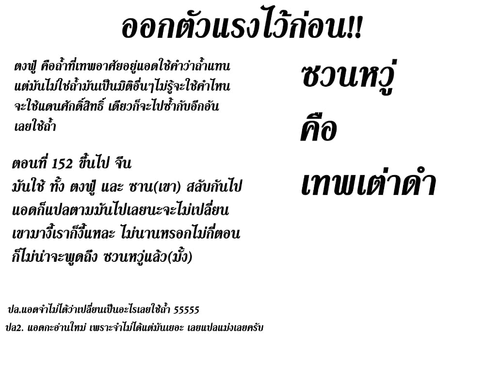 Zhi Zun Chong Sheng page 2