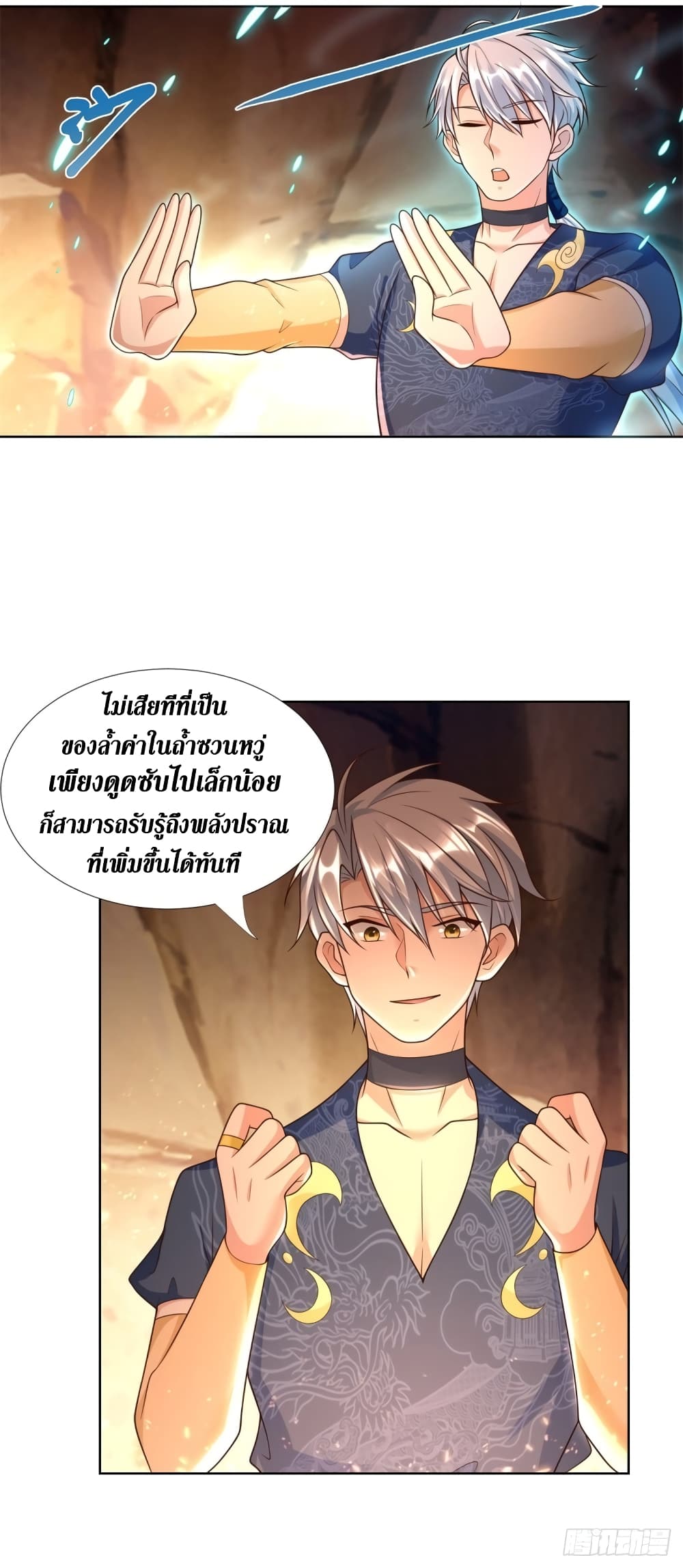 Zhi Zun Chong Sheng page 6