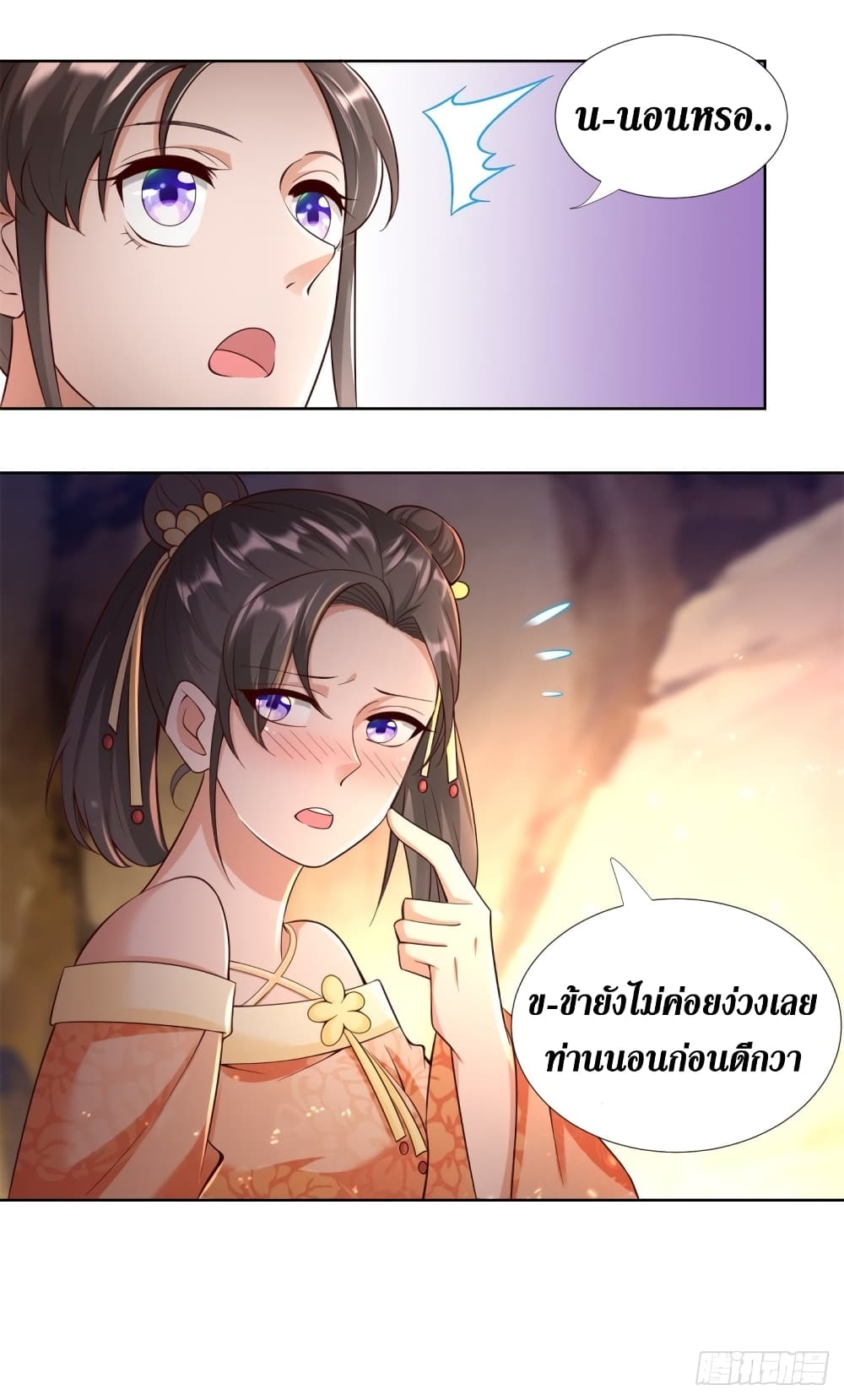 Zhi Zun Chong Sheng page 10