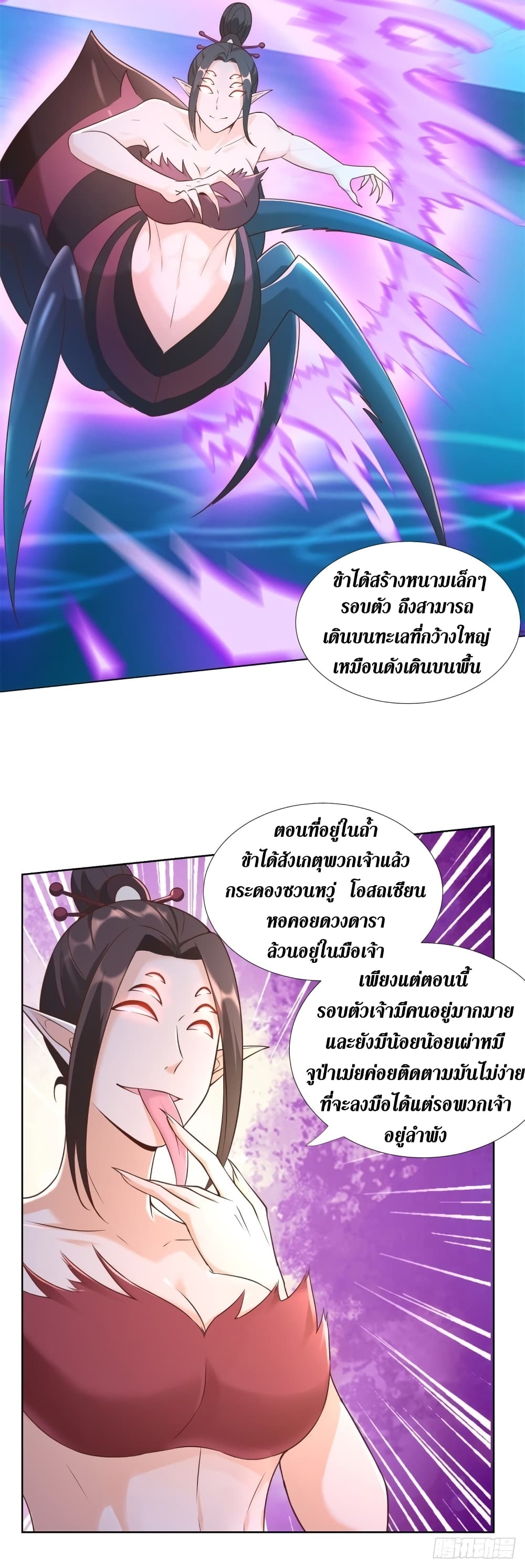 Zhi Zun Chong Sheng page 19