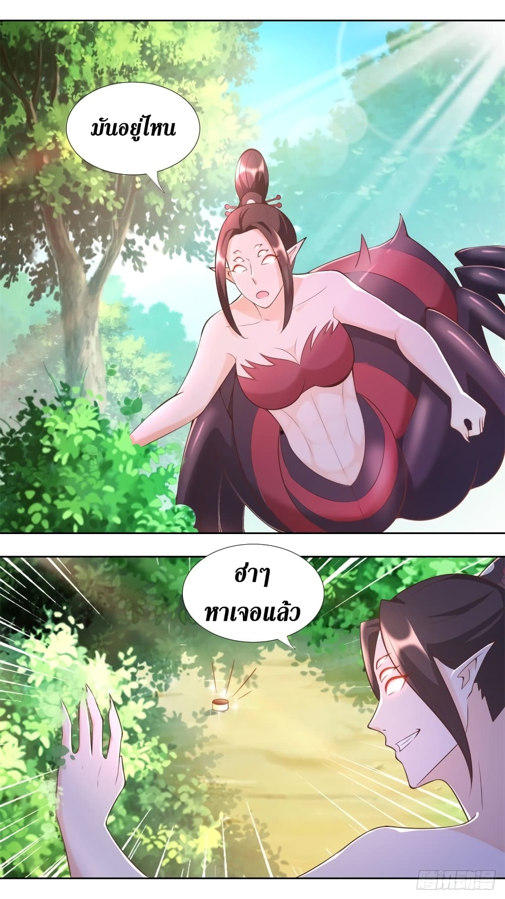 Zhi Zun Chong Sheng page 9