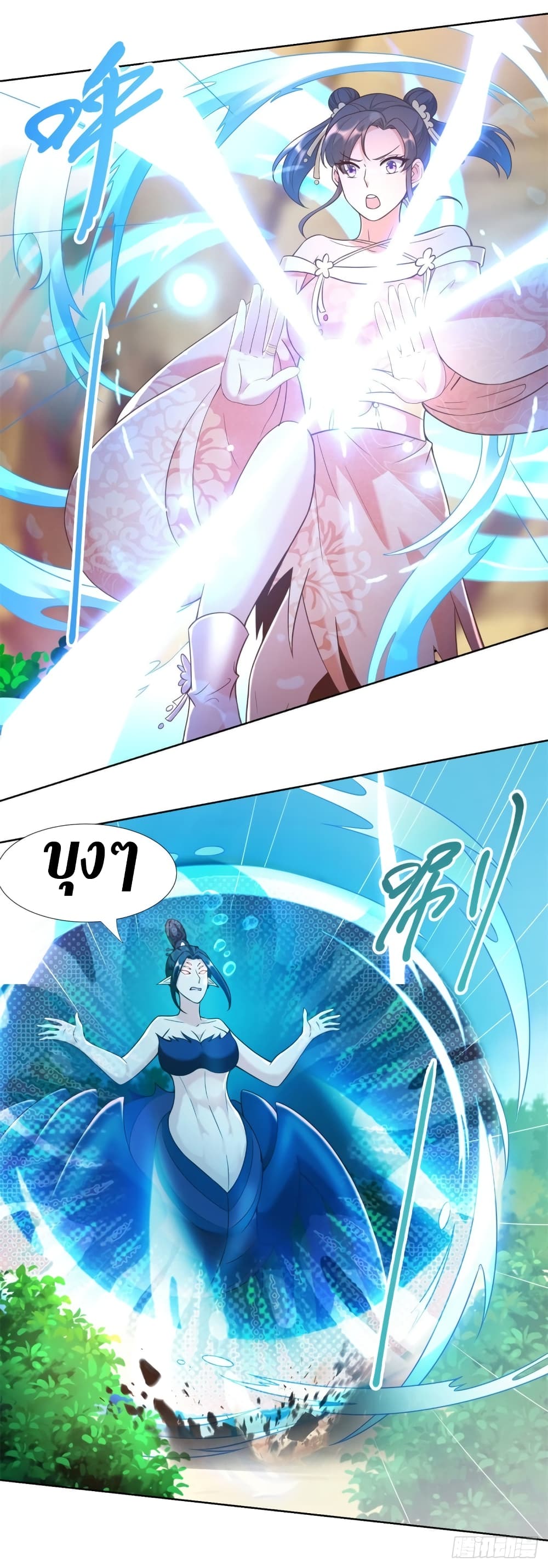 Zhi Zun Chong Sheng page 12