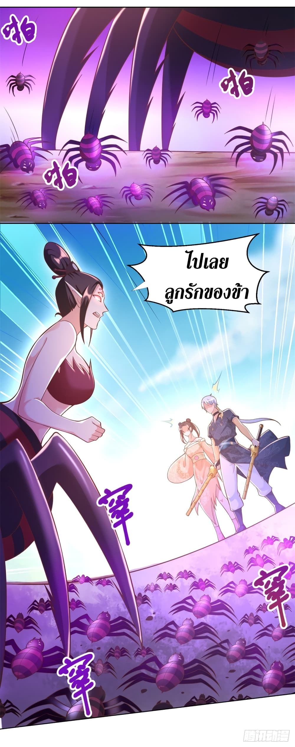 Zhi Zun Chong Sheng page 16