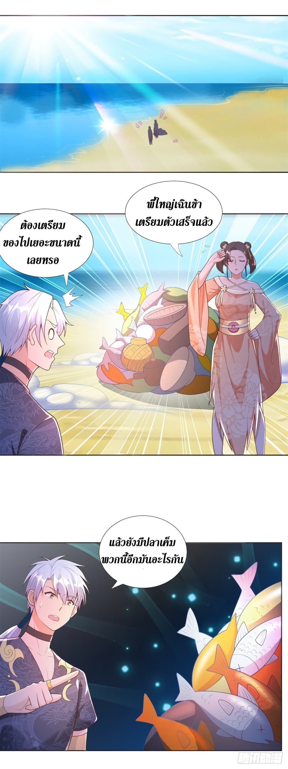 Zhi Zun Chong Sheng page 10