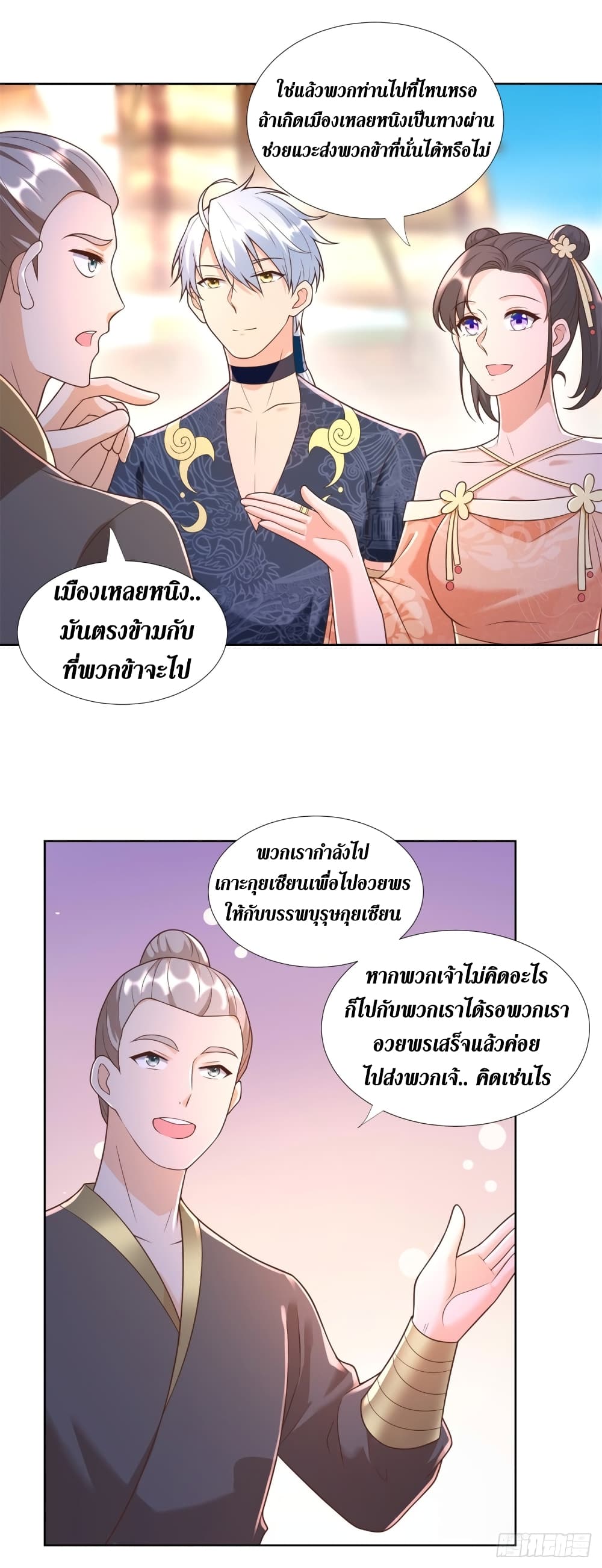 Zhi Zun Chong Sheng page 8