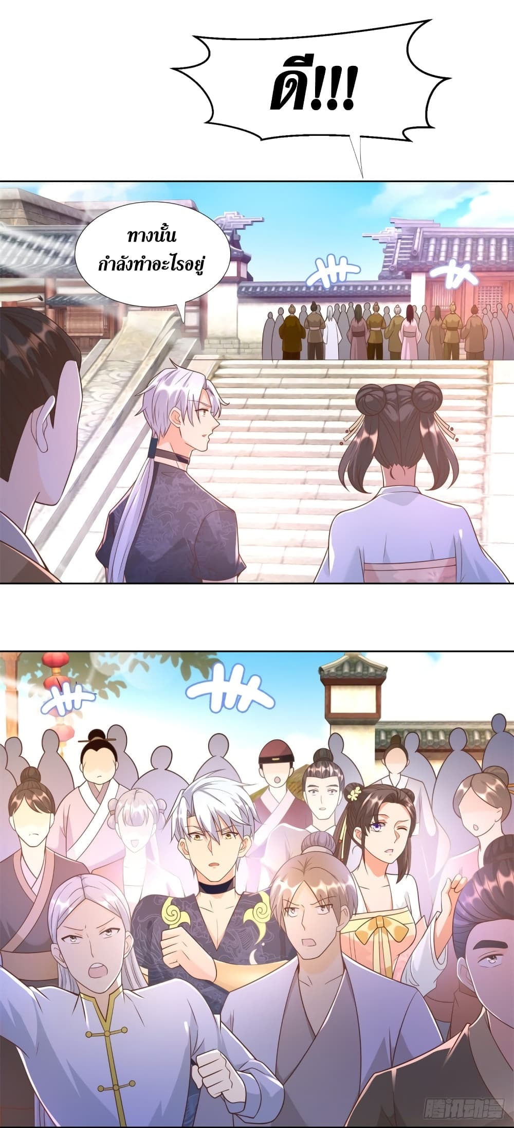 Zhi Zun Chong Sheng page 15
