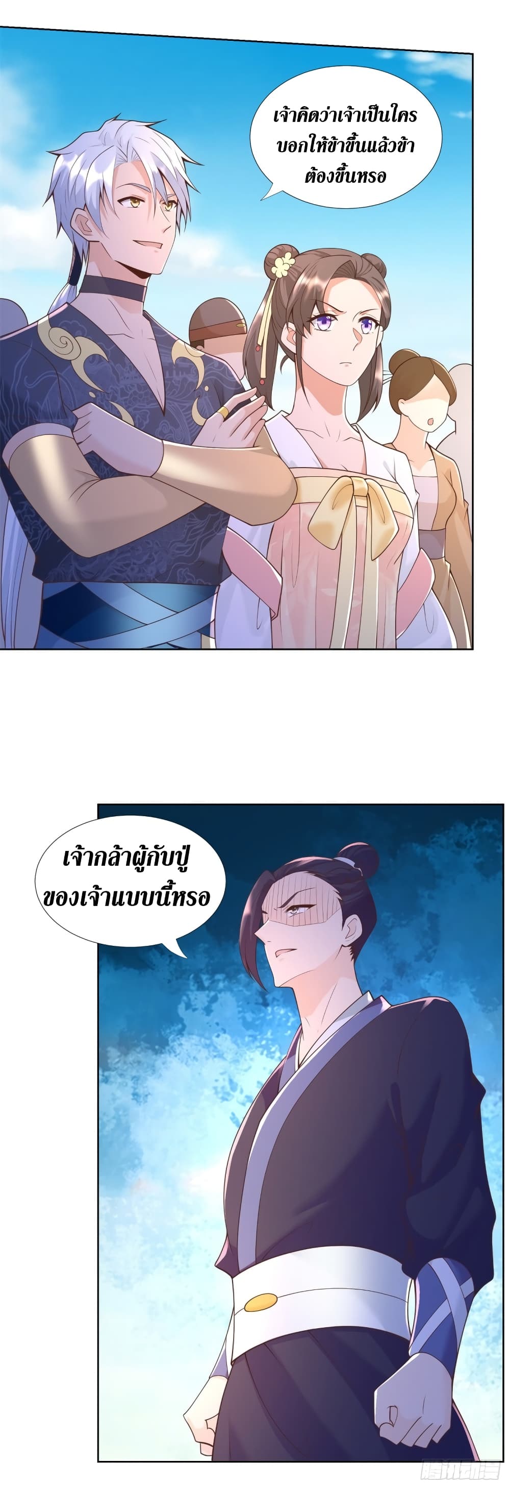 Zhi Zun Chong Sheng page 9