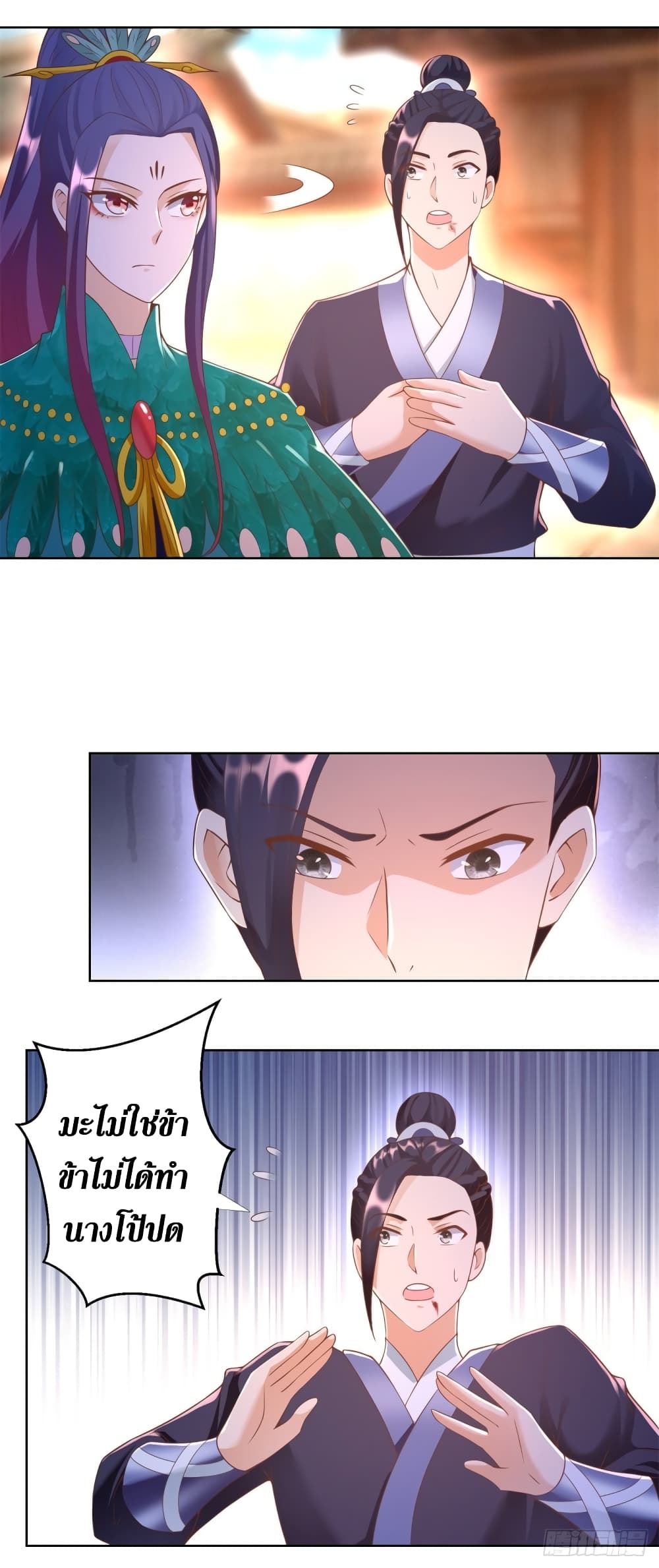 Zhi Zun Chong Sheng page 6