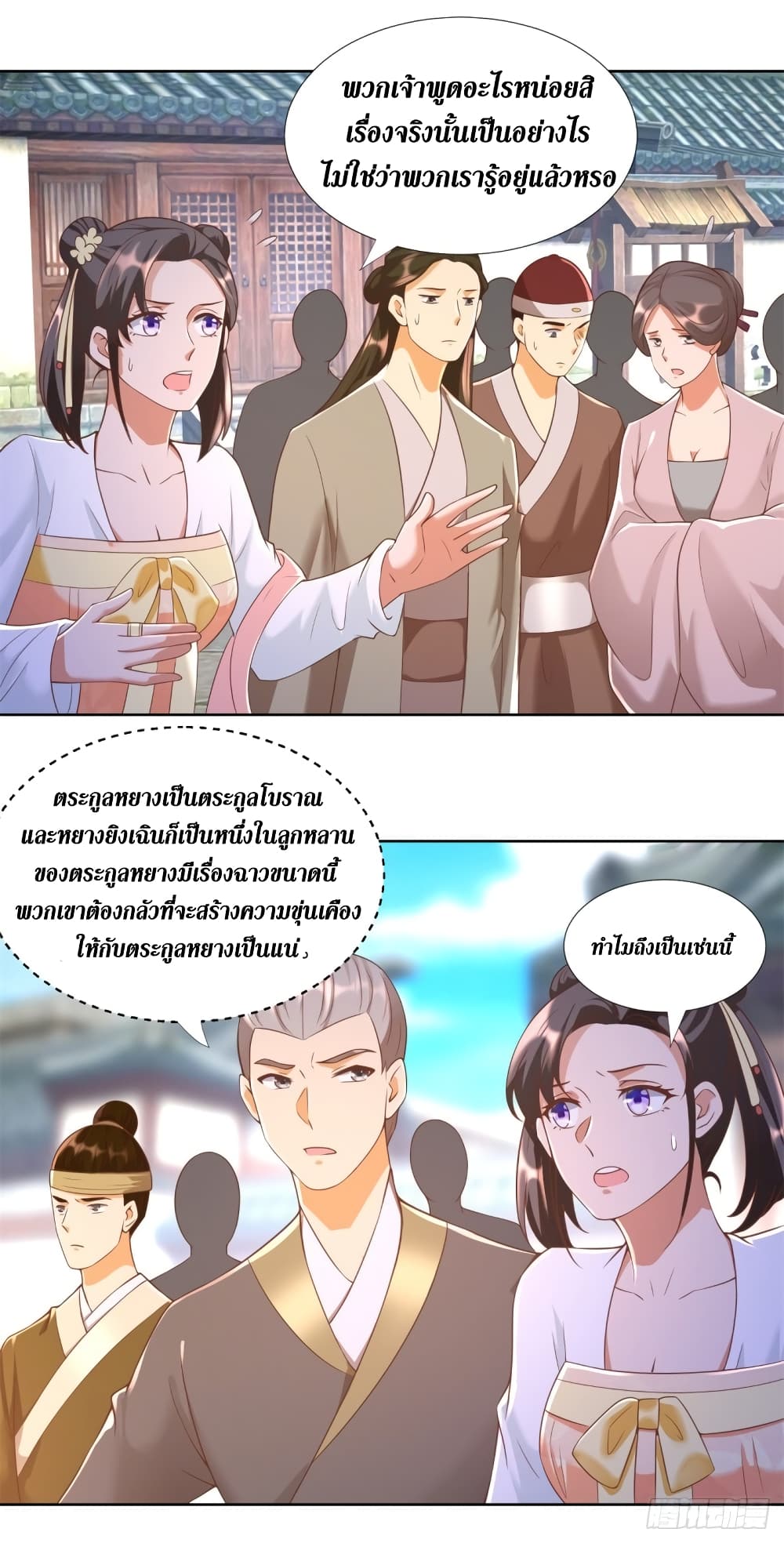 Zhi Zun Chong Sheng page 8