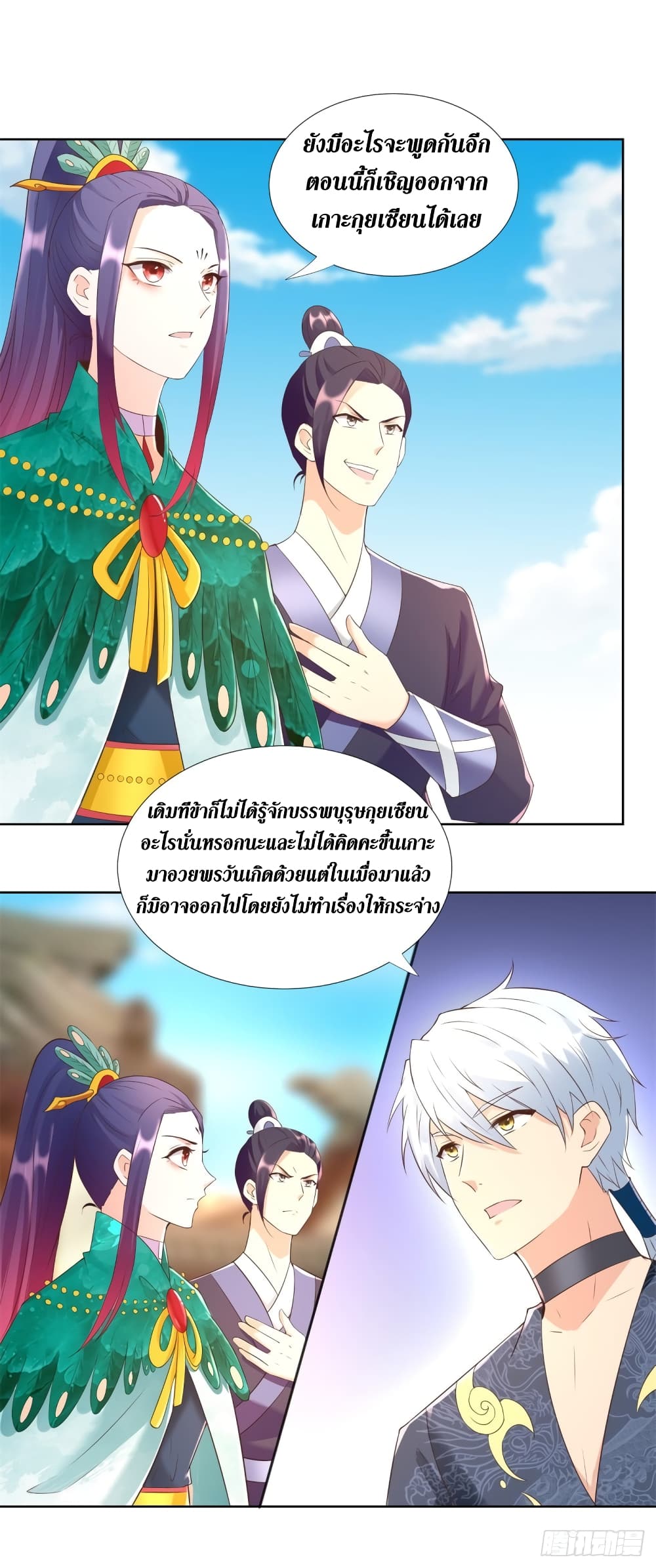 Zhi Zun Chong Sheng page 9