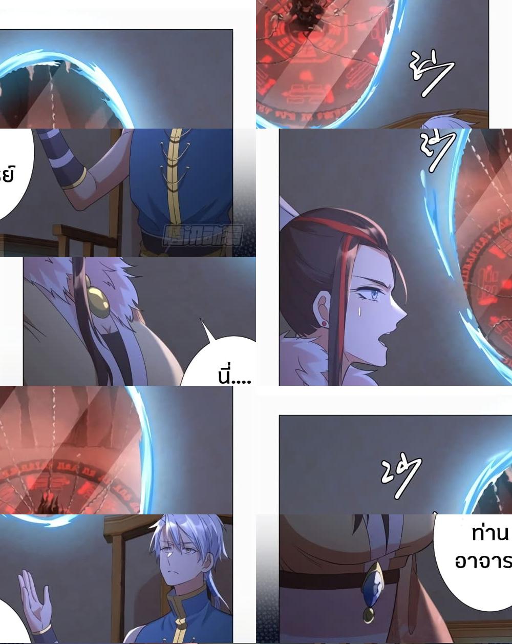 Zhi Zun Chong Sheng page 5