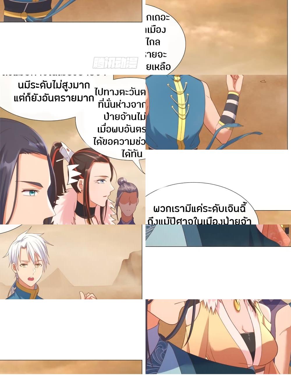 Zhi Zun Chong Sheng page 20