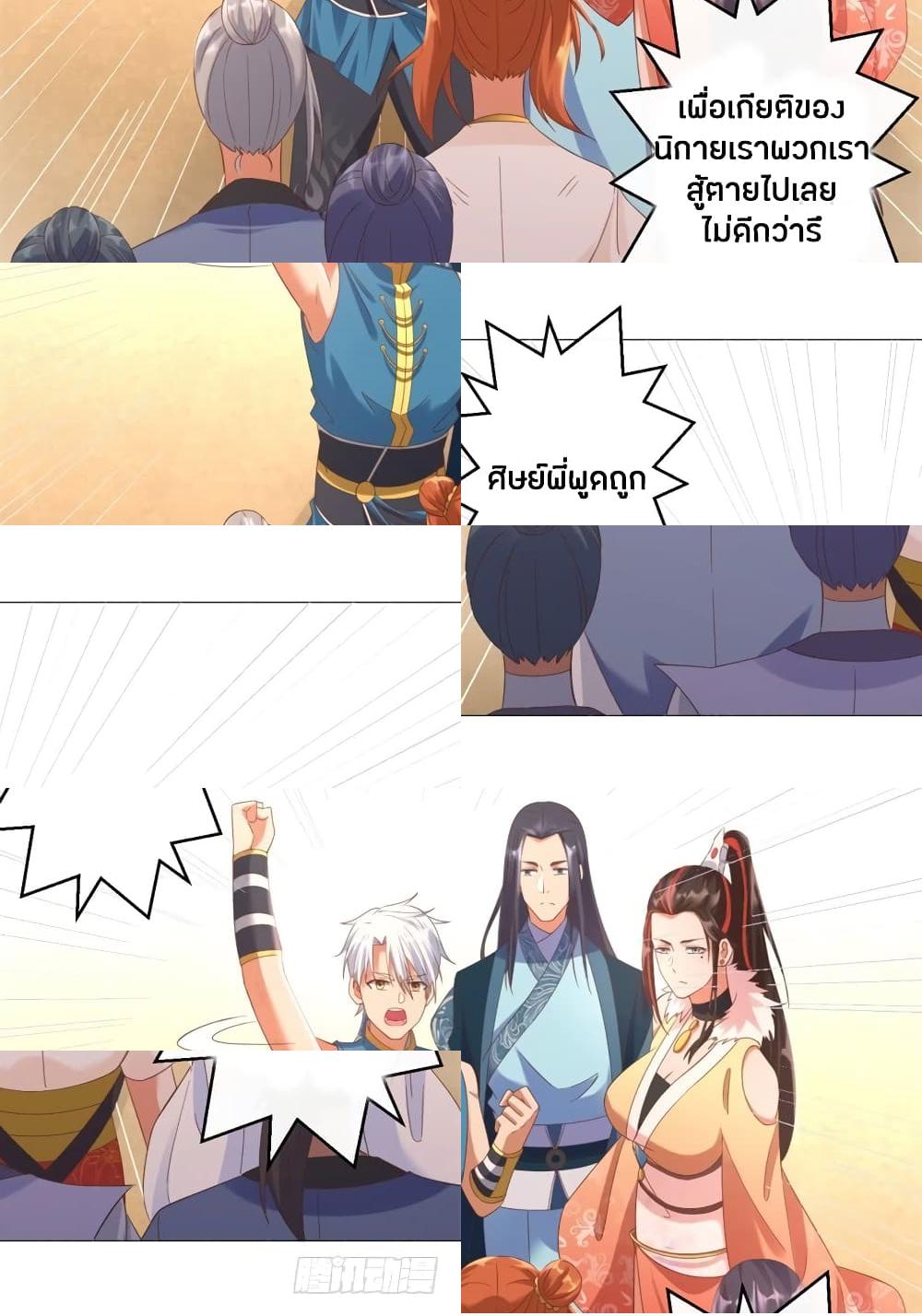 Zhi Zun Chong Sheng page 22