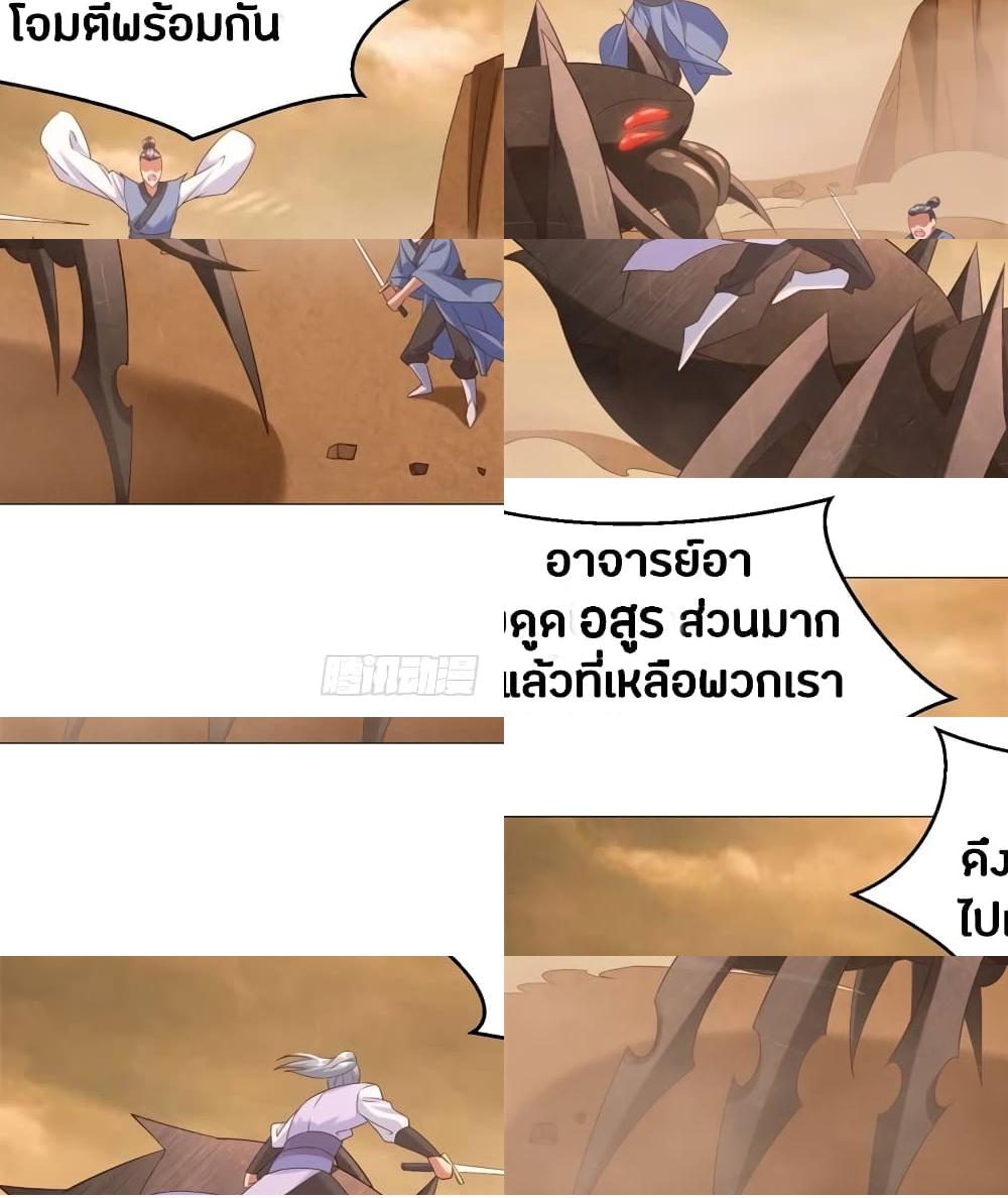 Zhi Zun Chong Sheng page 30