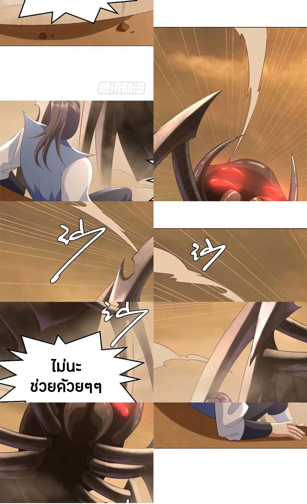 Zhi Zun Chong Sheng page 33