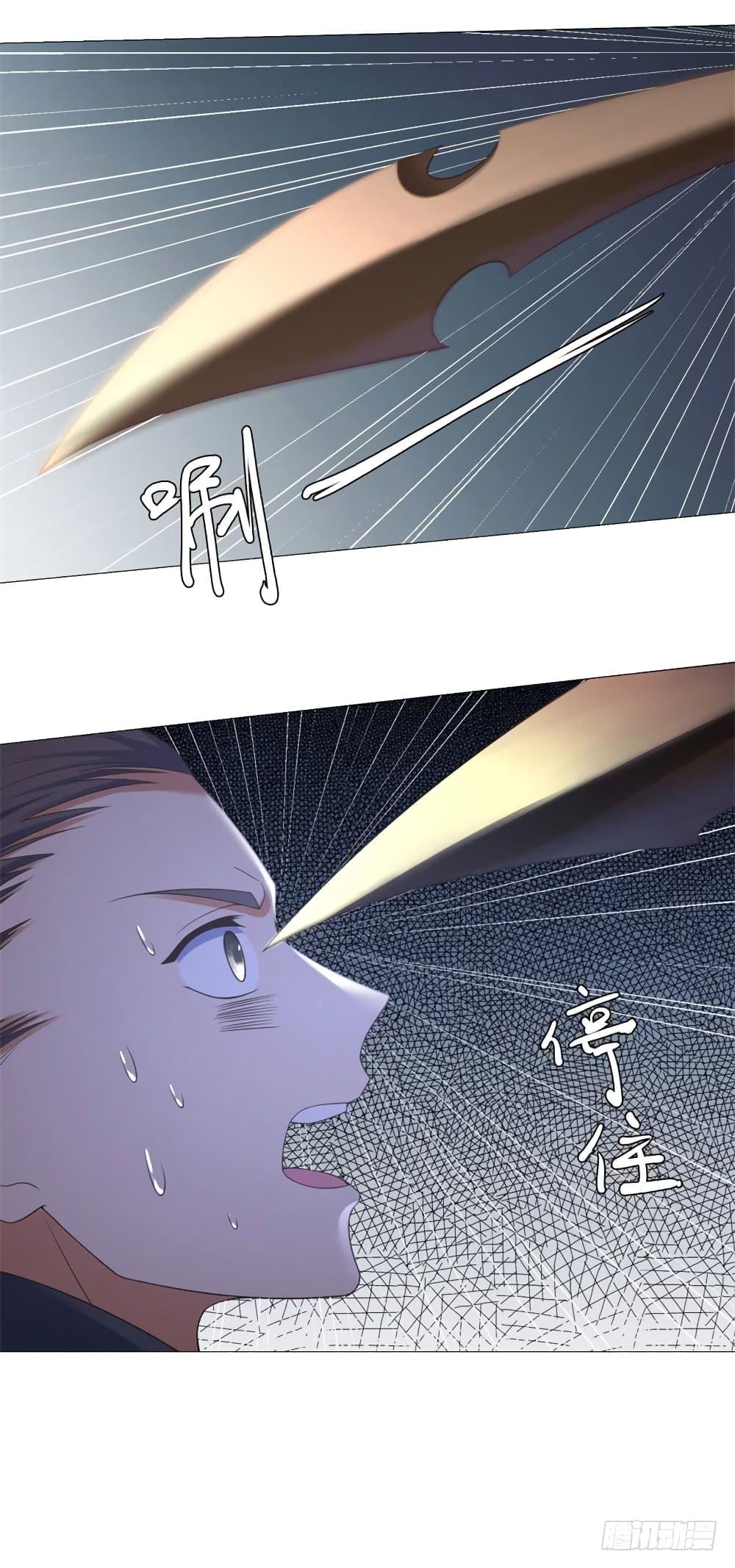 Zhi Zun Chong Sheng page 34
